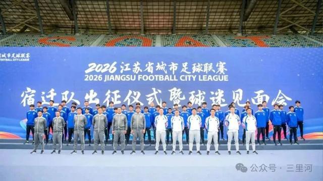 体育直播-“楚霸王”何润东披甲现身“苏超”